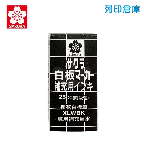 SAKURA 櫻花 白板筆補充液25cc 黑色/瓶