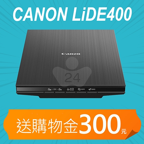 【加碼送購物金300元】Canon LiDE400 超薄直立式掃描器