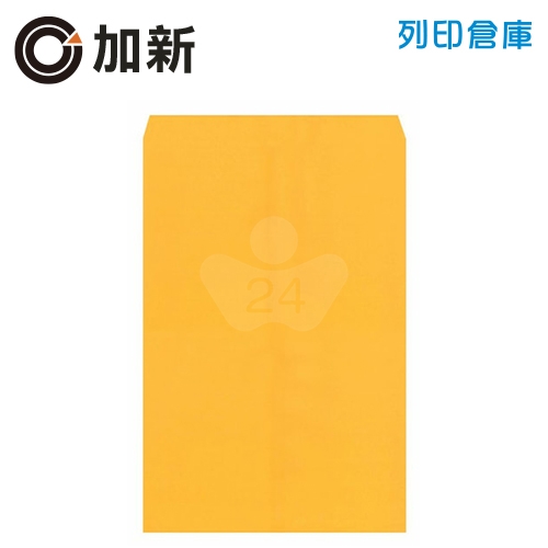 加新 大9K黃牛皮公文封 B5 (100入/包)