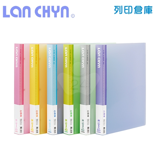 連勤 LC-8003 果凍色系1吋三孔圓型夾 PP資料夾－藍色1本