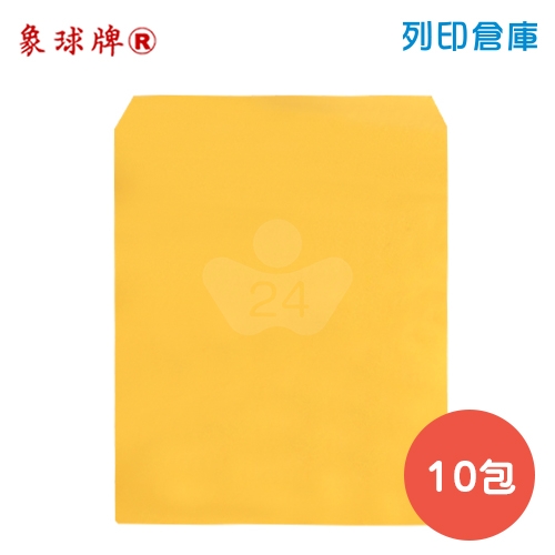 象球牌 黃牛皮公文封 小8K 空白信封袋 / 250x190mm (100入/包) - 10包組