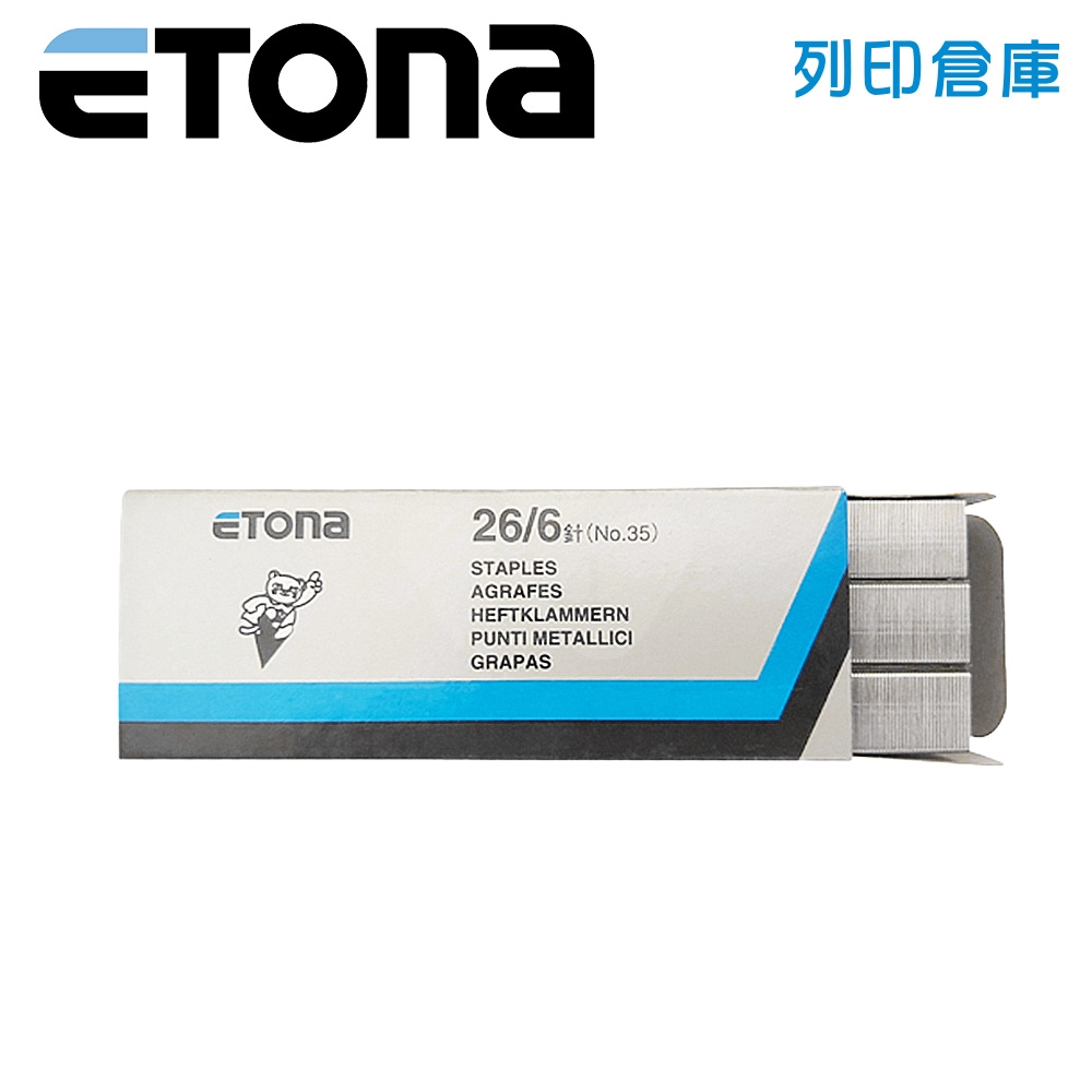ETONA E-26/6 35號訂書針(26/6-1M) - 1000支/盒