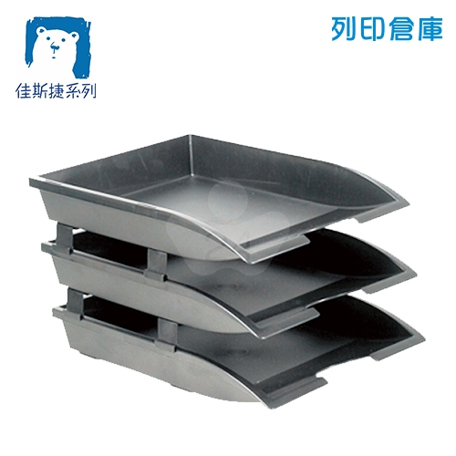 JUSKU 佳斯捷 8510 A4金砂公文架三層公文架 鐵灰色 1個