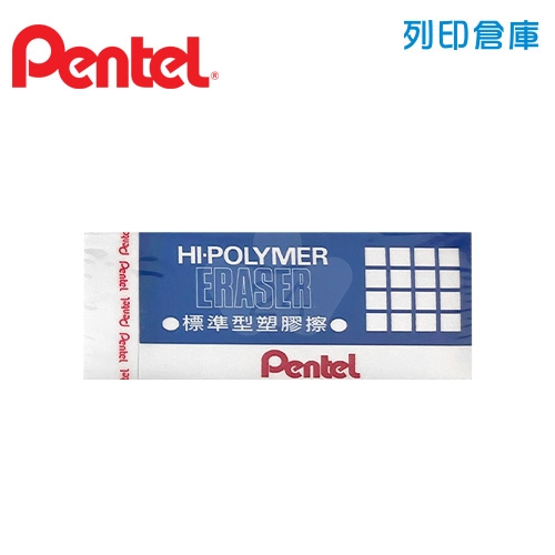 PENTEL 飛龍 ZEH-10 中橡皮擦 (標準型) 1個