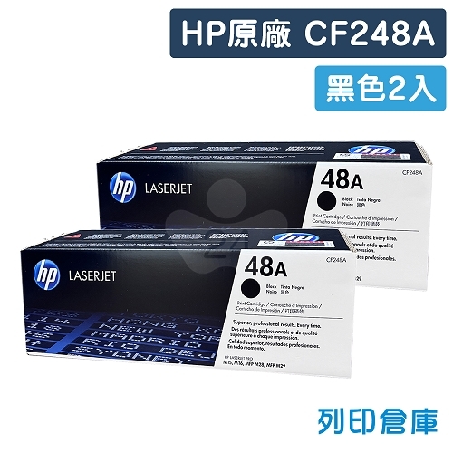 HP CF248A (48A) 原廠黑色碳粉匣超值組(2黑)