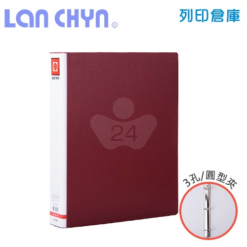 連勤 LC-750 R 1.5吋三孔圓型有耳夾 紙質資料夾－紅色1本