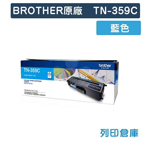 BROTHER TN-359C / TN359C 原廠藍色高容量碳粉匣