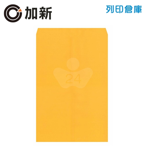 加新 黃牛皮公文封 大6K A4專用(加大)信封 空白信封袋 - 大包 (100入/包)