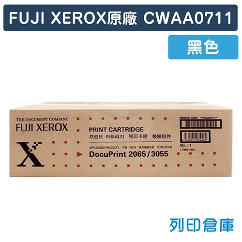 Fuji Xerox DocuPrint 2065 / 3055 (CWAA0711) 原廠黑色碳粉匣