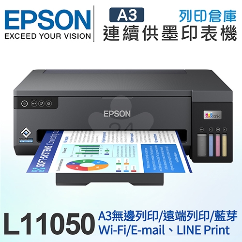 EPSON L11050 A3+單功能連續供墨印表機