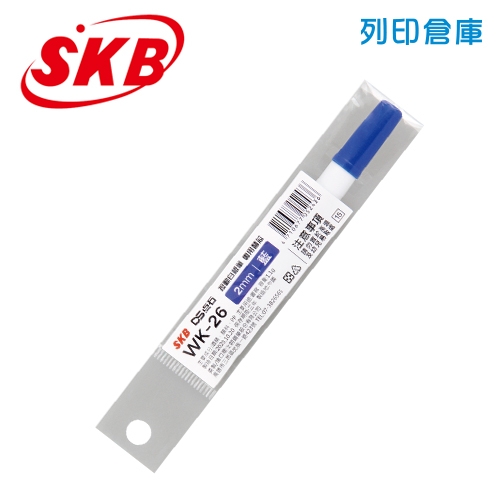 SKB 文明 WK-26 藍色 2mm 易手控按動白板筆 專用替芯 1支