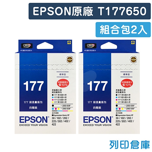 EPSON T177650 (NO.177) 原廠超值量販包墨水匣2入(2黑6彩)