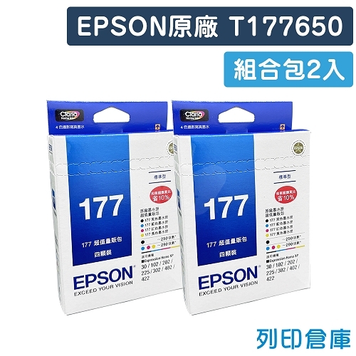 EPSON T177650 (NO.177) 原廠超值量販包墨水匣2入(2黑6彩)