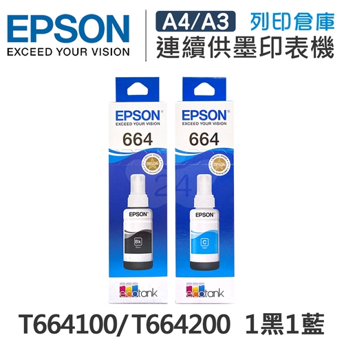EPSON T664100 / T664200 原廠盒裝墨水組(1黑1藍)