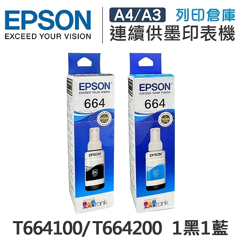 EPSON T664100 / T664200 原廠盒裝墨水組(1黑1藍)