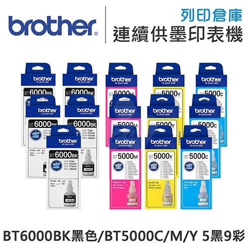 Brother BT6000BK/BT5000C/M/Y 原廠盒裝墨水組(5黑9彩)