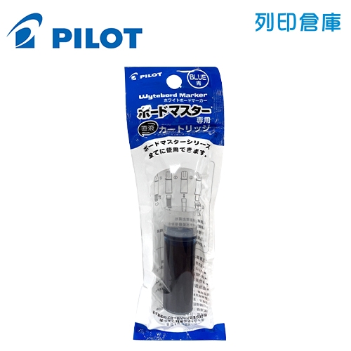 PILOT 百樂 P-WMRF8-L 藍色 白板筆卡水 1支