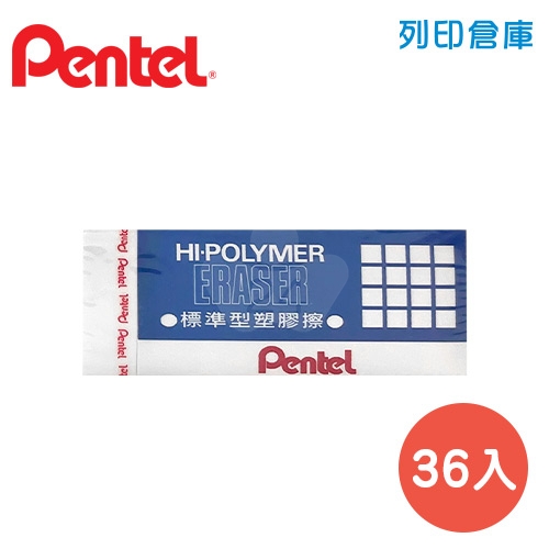 PENTEL 飛龍 ZEH-10 中橡皮擦 (標準型) 36入/盒