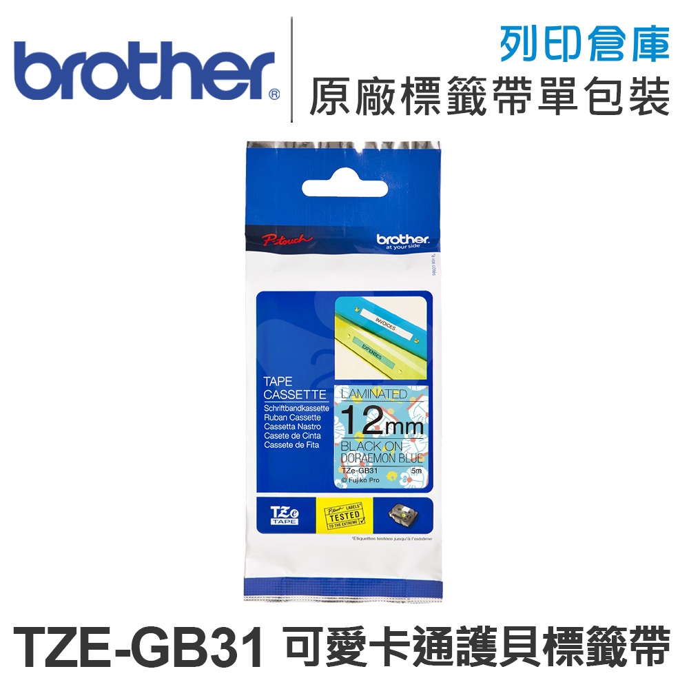 Brother TZE-GB31 可愛卡通護貝系列哆啦A夢藍底黑字標籤帶(寬度12mm)