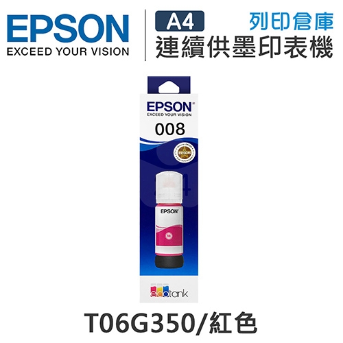 EPSON T06G350 原廠紅色防水盒裝墨水
