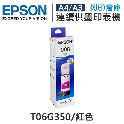 EPSON T06G350 原廠紅色防水盒裝墨水