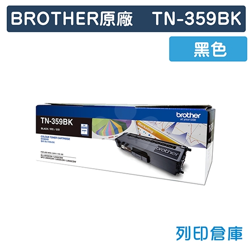 BROTHER TN-359BK / TN359BK 原廠黑色高容量碳粉匣