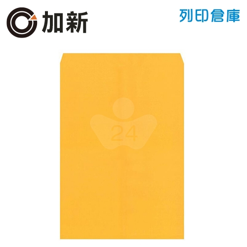 加新 黃牛皮公文封 A4專用(加大) 100入/包
