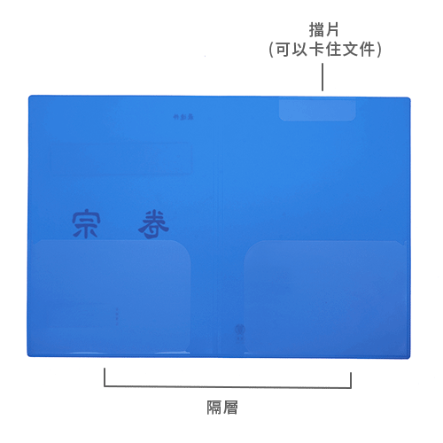 連勤 LC-335 PP 西式卷宗公文夾 - 藍色 (速密件) 1個
