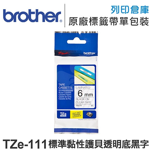 Brother TZ-111/TZe-111 標準黏性護貝系列透明底黑字標籤帶(寬度6mm)