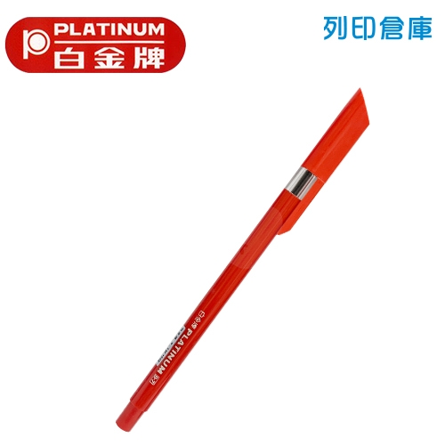 PLATINUM 白金 B-7 紅色 0.7 原子筆 1支