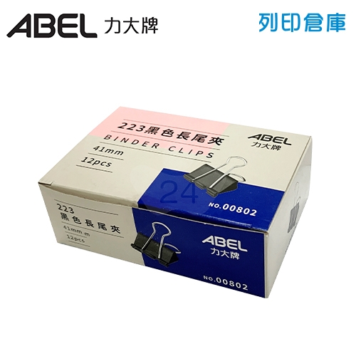 ABEL 力大牌 NO.00802 (223) 黑色長尾夾 (12支/盒)
