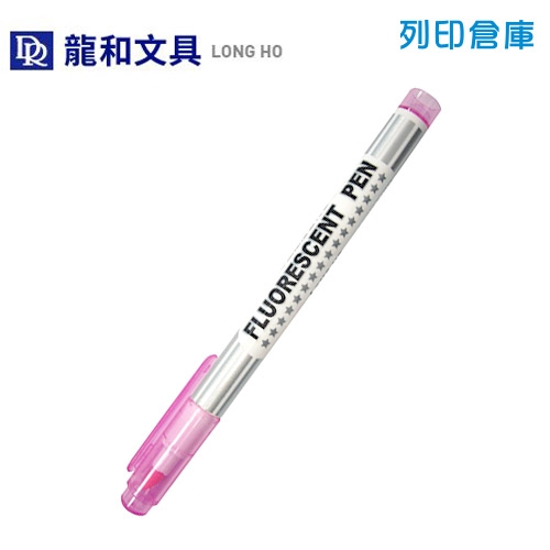 LONG HO 龍和 DR-010 粉紅色 高感度螢光筆 1支