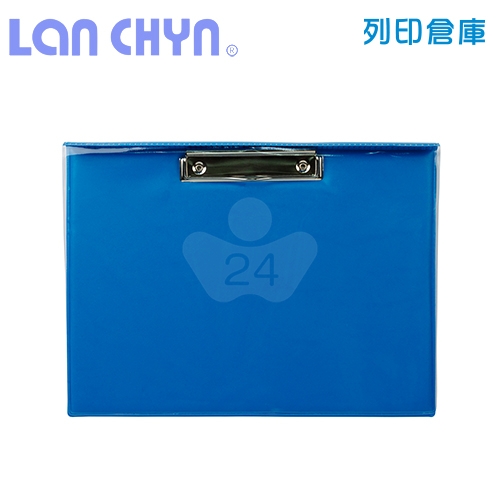 連勤 LC-2006 PVC多功能透明封面套 A4 橫式板夾 －藍色1個