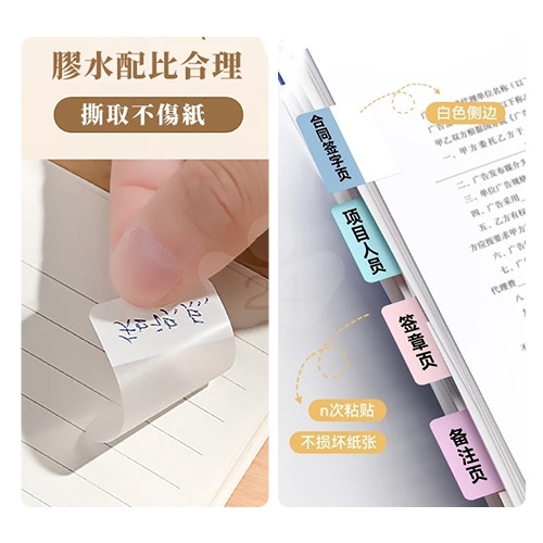 NIIMBOT精臣 B系列適用 / 30x25mm 書籤貼 重點分頁標記貼 N次貼索引貼標籤帶 夏日五色 ( 265張 / 5色 )