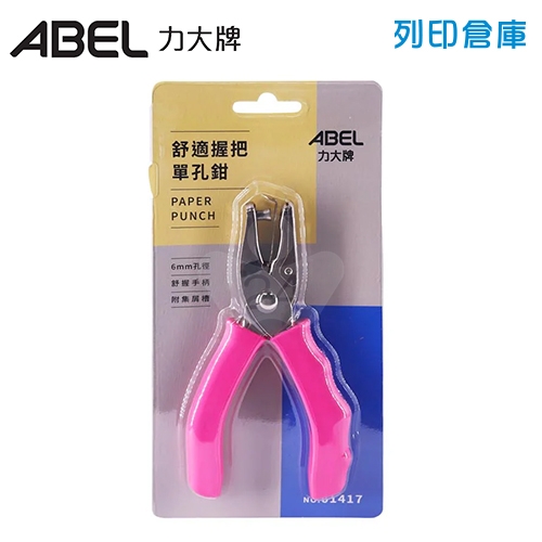 ABEL 力大牌 01417 舒適握把單孔打孔鉗 - 粉紅色