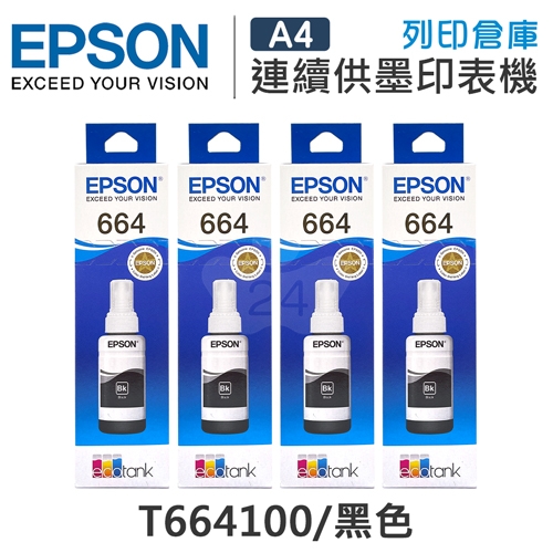 EPSON T664100 原廠黑色盒裝墨水(4黑)