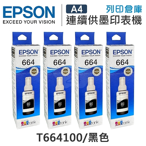 EPSON T664100 原廠黑色盒裝墨水(4黑)