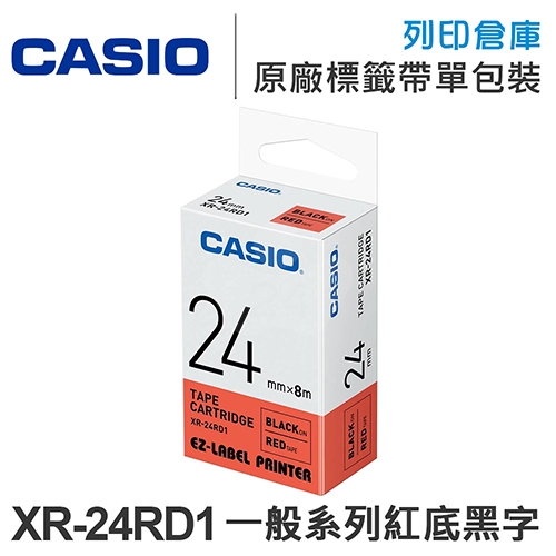 CASIO XR-24RD1 一般系列紅底黑字標籤帶(寬度24mm)