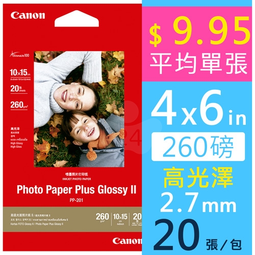 Canon PP-201超光亮相片紙 260g 4×6in (20入)