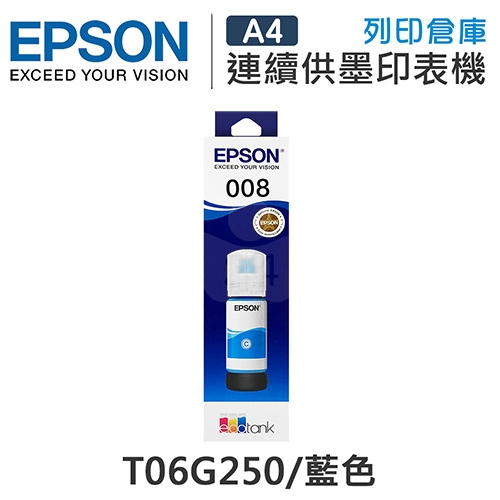 EPSON T06G250 原廠藍色防水盒裝墨水
