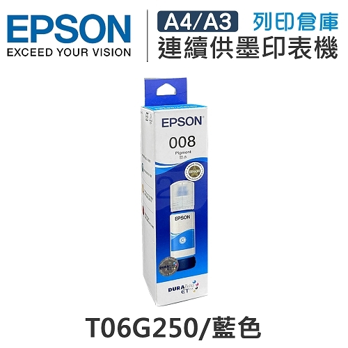 EPSON T06G250 原廠藍色防水盒裝墨水