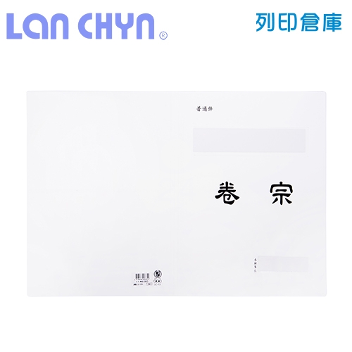 連勤 LC-335 PP 西式卷宗公文夾 - 白色 (普通件) 1個