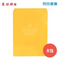 象球牌 黃牛皮公文封 小4K / 365x260mm (100入/包) - 8包組