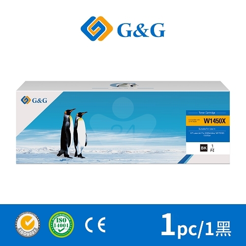 【新晶片】G&G for HP W1450X (145X) 黑色高容量相容碳粉匣