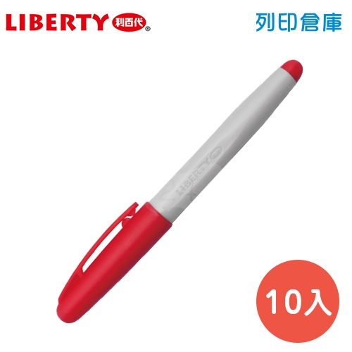 LIBERTY 利百代 F-66 1mm 細字筆 簽字筆 - 紅色 10支