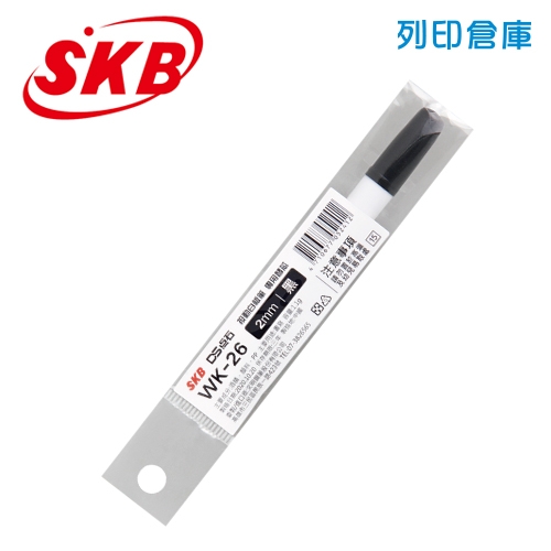 SKB 文明 WK-26 黑色 2mm 易手控按動白板筆 專用替芯 1支