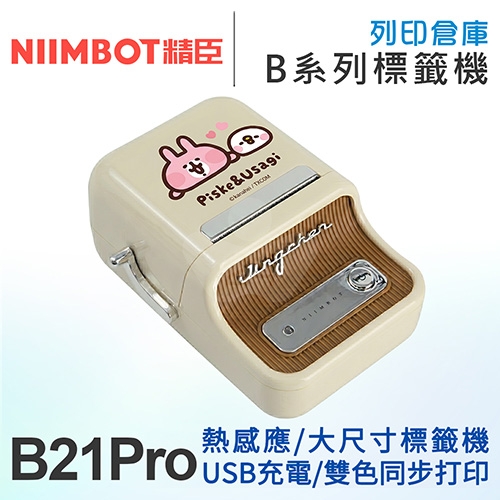 NIIMBOT精臣 B21 Pro 升級高清版 大尺寸熱感應標籤機 奶白 卡娜赫拉的小動物 (適用20-50mm標籤帶)