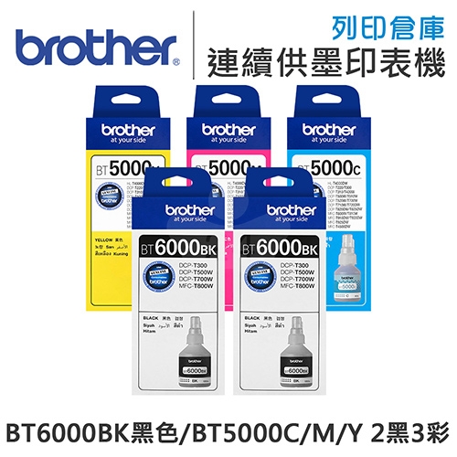 Brother BT6000BK/BT5000C/M/Y 原廠盒裝墨水組(2黑3彩)