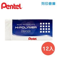 PENTEL 飛龍 ZEH-20 大橡皮擦 (標準型) 12入/盒