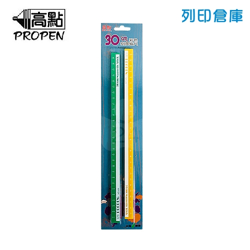 PROPEN 高點 PD-630 磁棒30cm / 2入